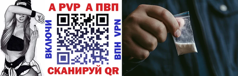Alfa_PVP VHQ  Покачи 