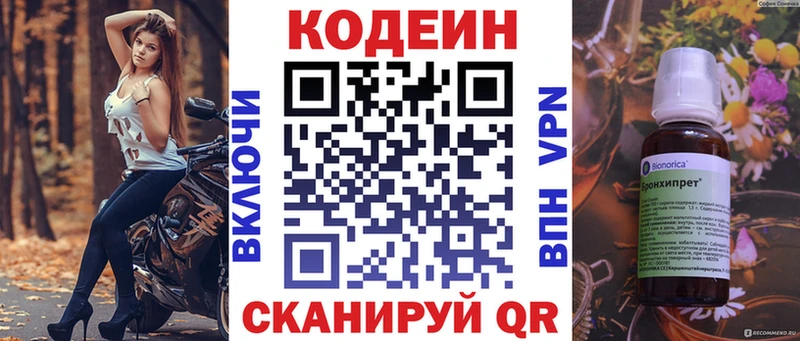 Кодеиновый сироп Lean напиток Lean (лин)  где продают наркотики  Покачи 