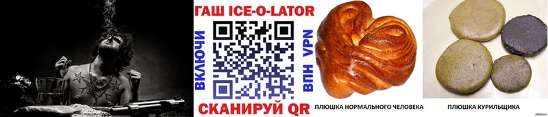 KRAKEN ТОР  shop состав  ГАШ ice o lator  Покачи 