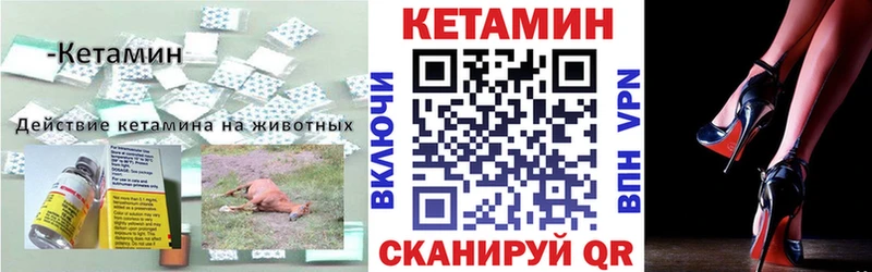 Кетамин VHQ  закладки  Покачи 