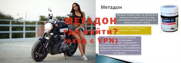метадон Болохово