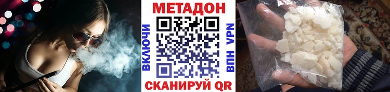 Метадон methadone  kraken ТОР  Покачи 